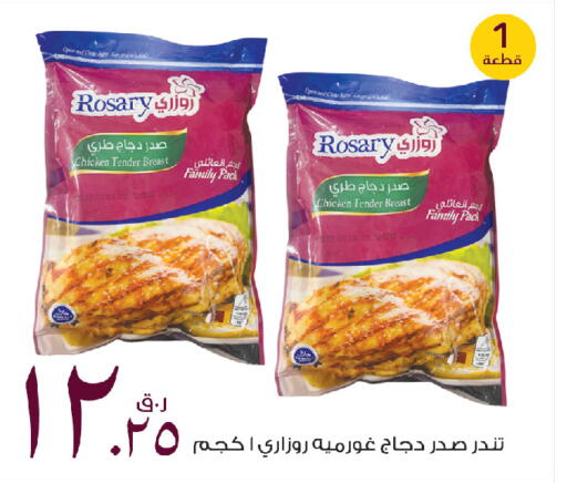 available at روابي هايبرماركت in قطر - الدوحة