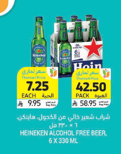 available at أسواق التميمي in مملكة العربية السعودية, السعودية, سعودية - المدينة المنورة