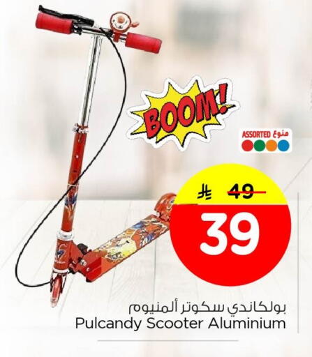 available at نستو in مملكة العربية السعودية, السعودية, سعودية - الجبيل‎