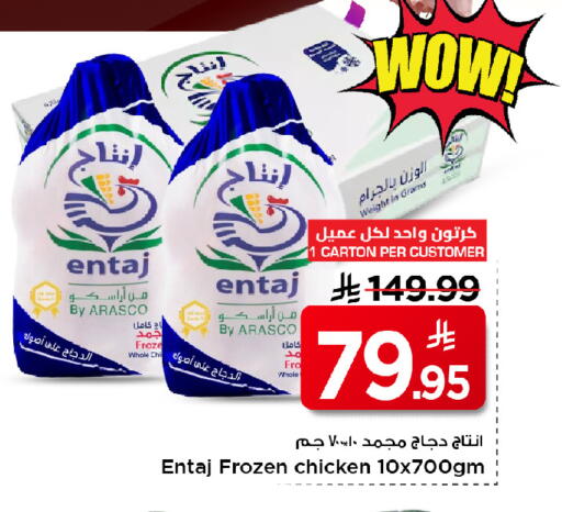 available at Mark & Save in KSA, Saudi Arabia, Saudi - Al Hasa