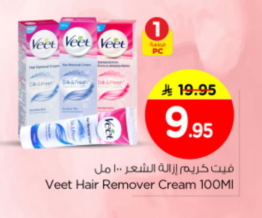 available at نستو in مملكة العربية السعودية, السعودية, سعودية - بريدة