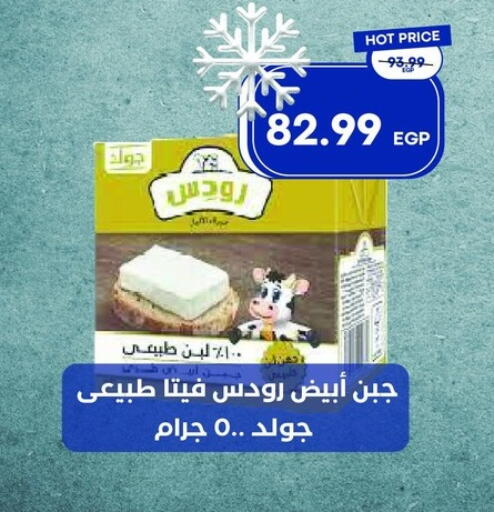 available at Metro Market  in Egypt - Cairo