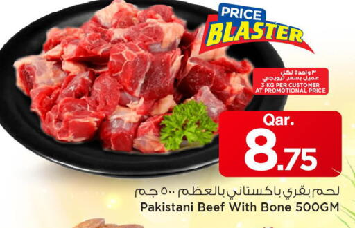 available at مارك & سيف in قطر - أم صلال