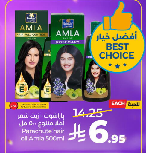 Rosemary available at LULU Hypermarket in KSA, Saudi Arabia, Saudi - Hail