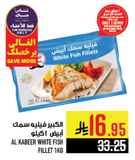 available at Abraj Hypermarket in KSA, Saudi Arabia, Saudi - Mecca