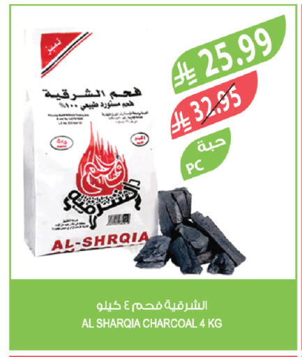 available at المزرعة in مملكة العربية السعودية, السعودية, سعودية - جازان