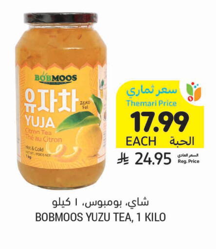 Yuzu available at أسواق التميمي in مملكة العربية السعودية, السعودية, سعودية - المدينة المنورة