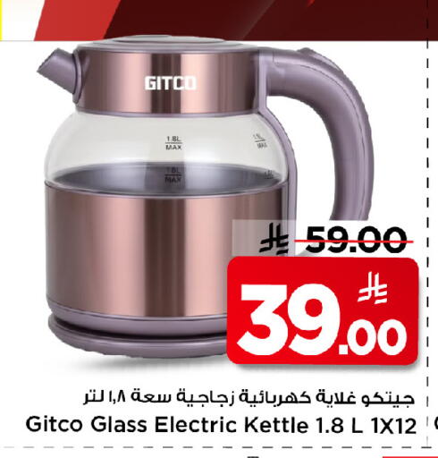 available at Mark & Save in KSA, Saudi Arabia, Saudi - Riyadh