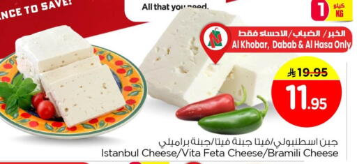 available at نستو in مملكة العربية السعودية, السعودية, سعودية - الجبيل‎