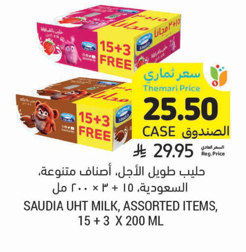 available at أسواق التميمي in مملكة العربية السعودية, السعودية, سعودية - الرس