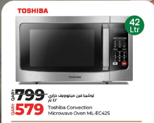 available at لولو هايبرماركت in قطر - أم صلال