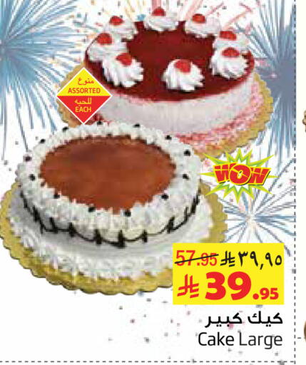 available at Layan Hyper in KSA, Saudi Arabia, Saudi - Al Khobar