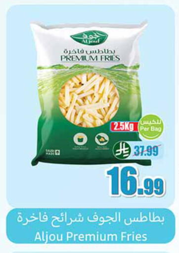 available at أسواق عبد الله العثيم in مملكة العربية السعودية, السعودية, سعودية - مكة المكرمة