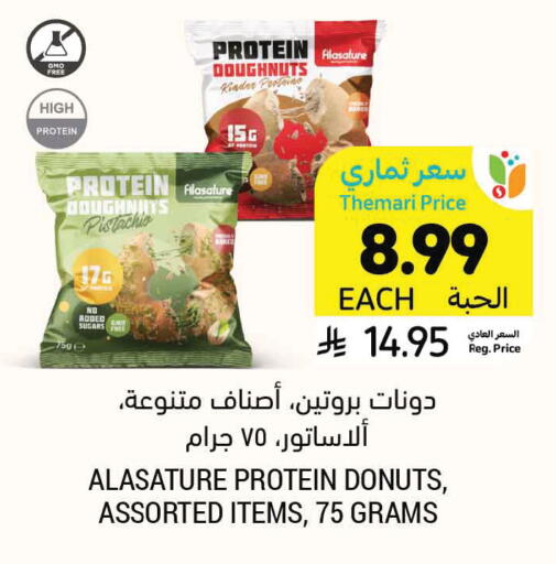 available at Tamimi Market in KSA, Saudi Arabia, Saudi - Ar Rass