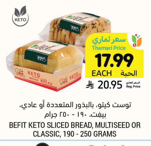 available at أسواق التميمي in مملكة العربية السعودية, السعودية, سعودية - الجبيل‎