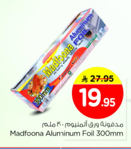 available at نستو in مملكة العربية السعودية, السعودية, سعودية - بريدة