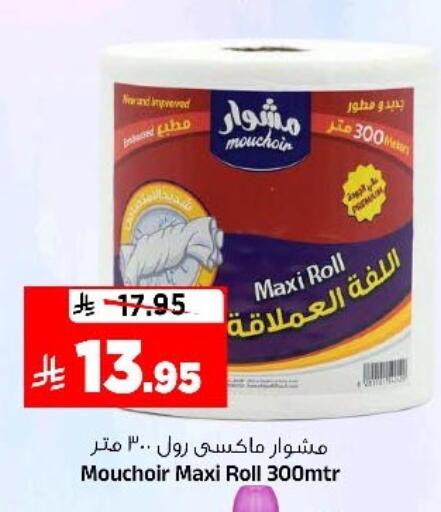 available at Al Madina Hypermarket in KSA, Saudi Arabia, Saudi - Riyadh