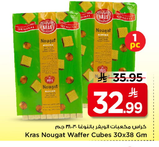 available at Mark & Save in KSA, Saudi Arabia, Saudi - Al Hasa