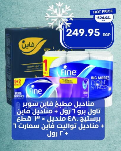 available at مترو ماركت in Egypt - القاهرة