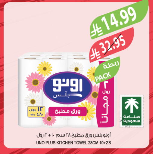 available at المزرعة in مملكة العربية السعودية, السعودية, سعودية - عرعر