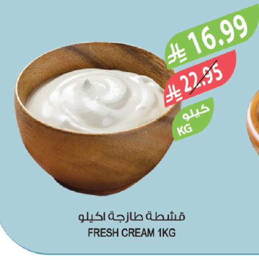 available at المزرعة in مملكة العربية السعودية, السعودية, سعودية - أبها