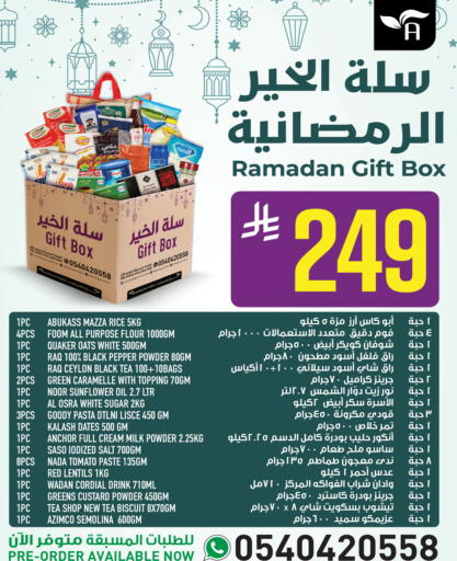 Tomato Pepper available at Abraj Hypermarket in KSA, Saudi Arabia, Saudi - Mecca