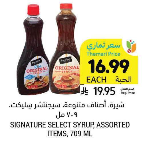available at أسواق التميمي in مملكة العربية السعودية, السعودية, سعودية - المدينة المنورة