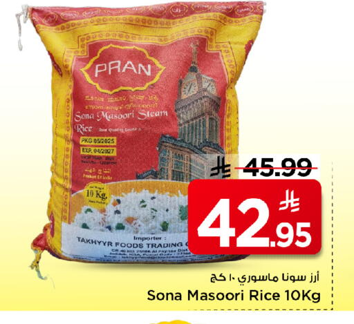 available at Mark & Save in KSA, Saudi Arabia, Saudi - Al Khobar