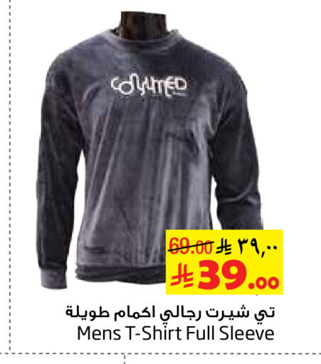 available at Layan Hyper in KSA, Saudi Arabia, Saudi - Al Khobar