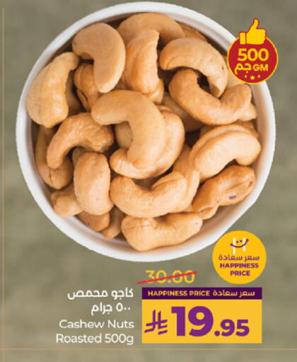 available at LULU Hypermarket in KSA, Saudi Arabia, Saudi - Mecca