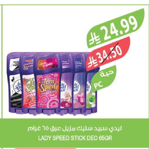 available at المزرعة in مملكة العربية السعودية, السعودية, سعودية - الباحة