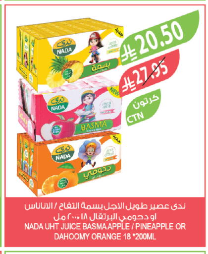 Apple Pineapple Orange available at المزرعة in مملكة العربية السعودية, السعودية, سعودية - نجران