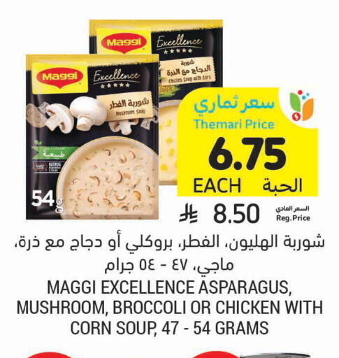 Mushroom Asparagus Broccoli available at Tamimi Market in KSA, Saudi Arabia, Saudi - Medina