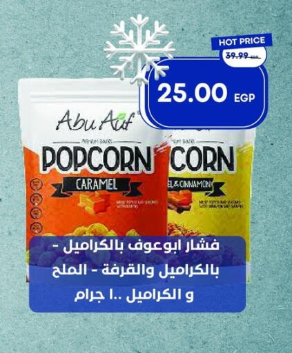 available at Metro Market  in Egypt - Cairo