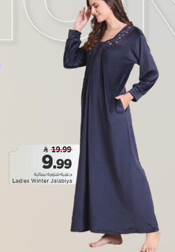 available at Mark & Save in KSA, Saudi Arabia, Saudi - Riyadh