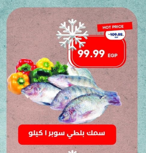 available at مترو ماركت in Egypt - القاهرة