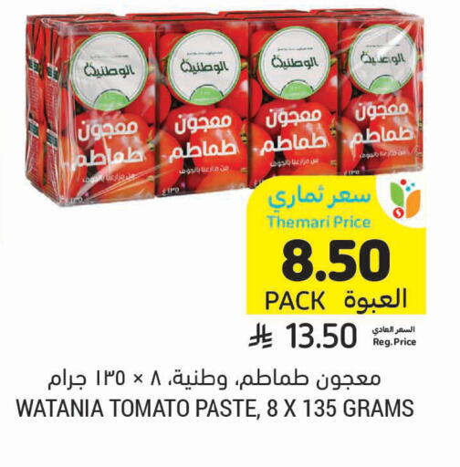 Tomato available at أسواق التميمي in مملكة العربية السعودية, السعودية, سعودية - الجبيل‎