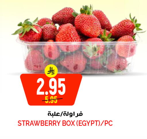 Strawberry from Egypt available at Grand Hyper in KSA, Saudi Arabia, Saudi - Riyadh