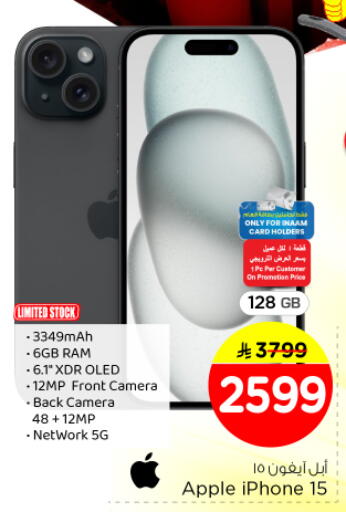 Apple available at Nesto in KSA, Saudi Arabia, Saudi - Riyadh
