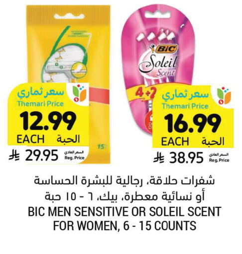 available at أسواق التميمي in مملكة العربية السعودية, السعودية, سعودية - المدينة المنورة