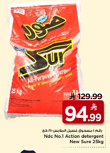 available at Mark & Save in KSA, Saudi Arabia, Saudi - Al Hasa