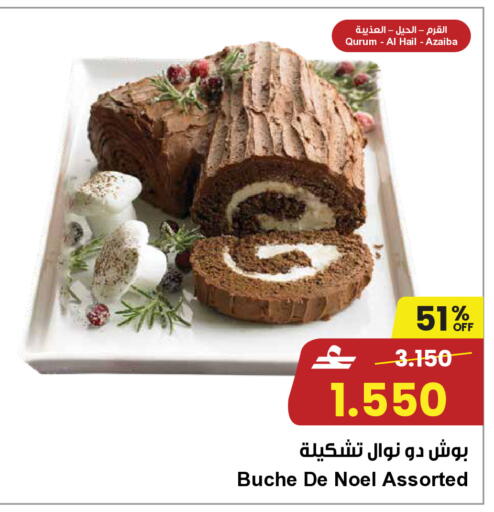 available at مركز سلطان in عُمان - مسقط‎