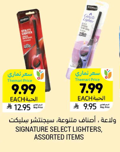 available at أسواق التميمي in مملكة العربية السعودية, السعودية, سعودية - المدينة المنورة