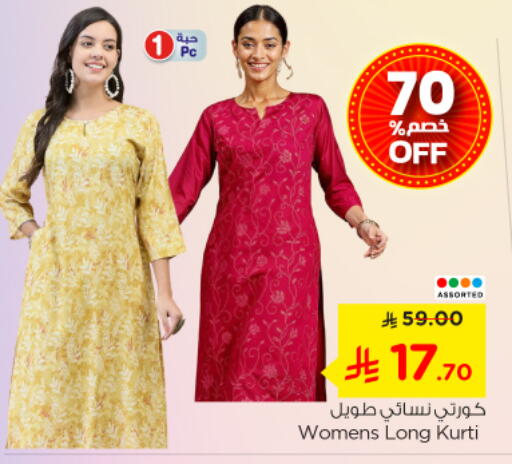 available at نستو in مملكة العربية السعودية, السعودية, سعودية - بريدة