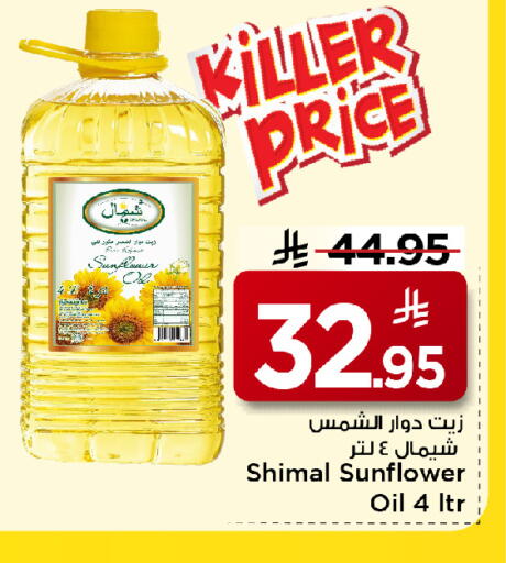 available at Mark & Save in KSA, Saudi Arabia, Saudi - Al Hasa