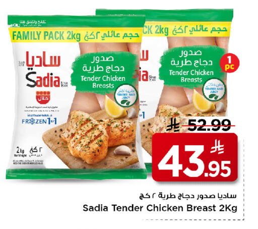 available at Mark & Save in KSA, Saudi Arabia, Saudi - Al Hasa