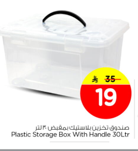 available at نستو in مملكة العربية السعودية, السعودية, سعودية - بريدة