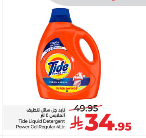 available at لولو هايبرماركت in مملكة العربية السعودية, السعودية, سعودية - مكة المكرمة