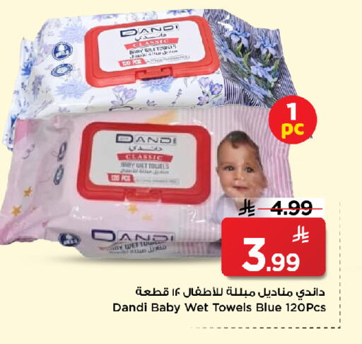 available at مارك & سيف in مملكة العربية السعودية, السعودية, سعودية - الأحساء‎