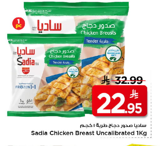 available at Mark & Save in KSA, Saudi Arabia, Saudi - Riyadh